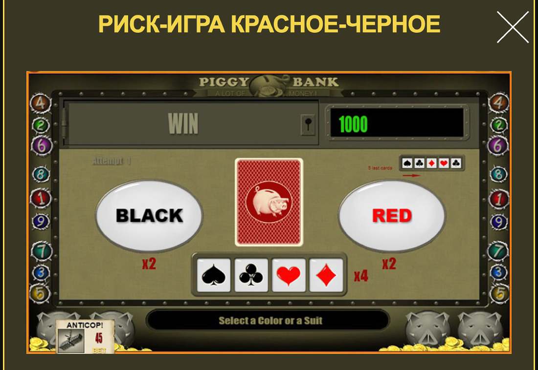 Piggy Bank Risk game
